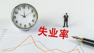 国家统计局：9月份全国城镇调查失业率平均为5.0%