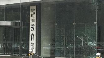 教育部：明年起高水平运动队招生文化考试采用全国高考成绩