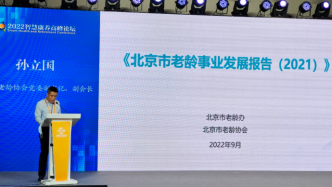 北京进入中度老龄化社会：60岁及以上常住人口首破20%